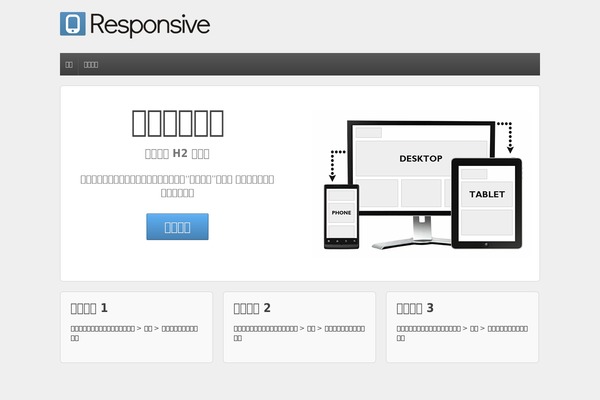 Responsive theme site design template sample