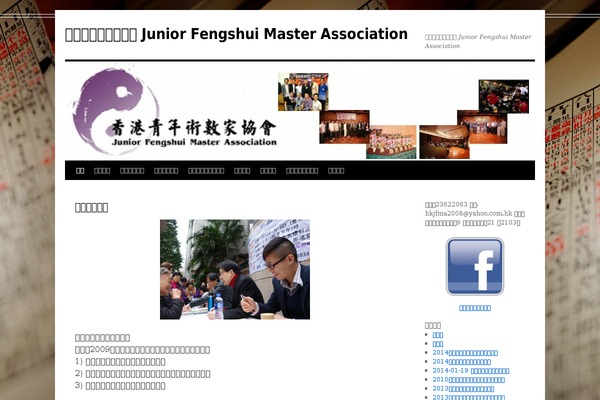 hkjfma.org site used Twenty Ten