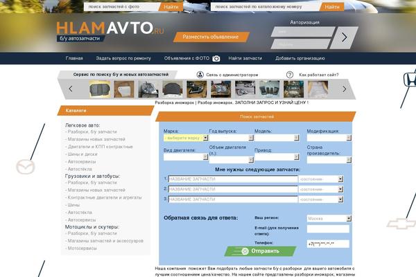 hlamavto.ru site used Carsmax