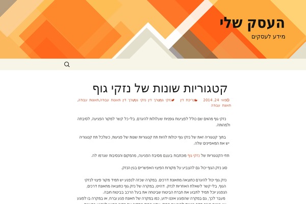 Twenty Thirteen theme site design template sample