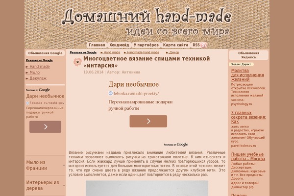 hmhome.ru site used Hotwp-pro-child