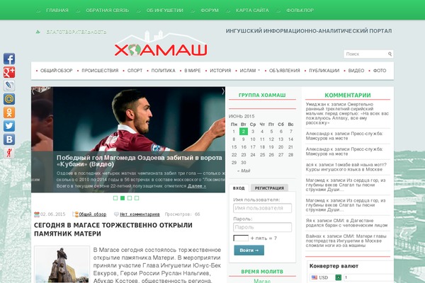 hoamash.ru site used Gonews