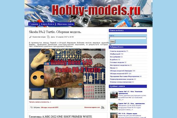 hobby-models.ru site used ModXBlog