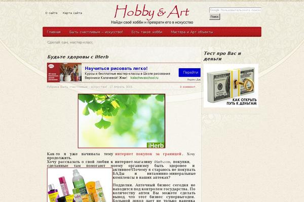 hobbyandart.ru site used Womanish