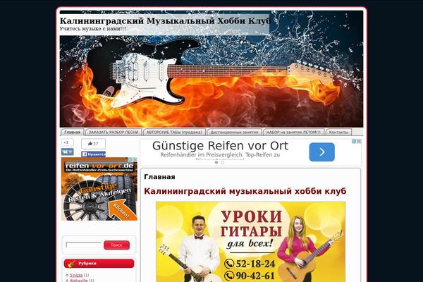 hobbymusic.ru site used Water_and_fire_guitar