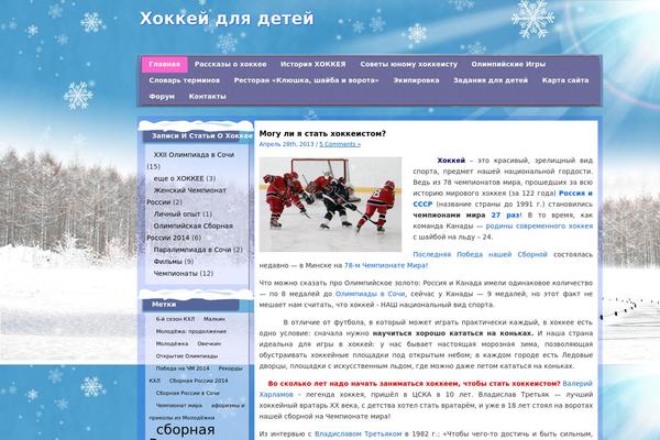 Winter theme site design template sample