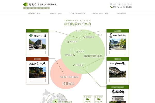 hodakaso.co.jp site used Hodakaso2016