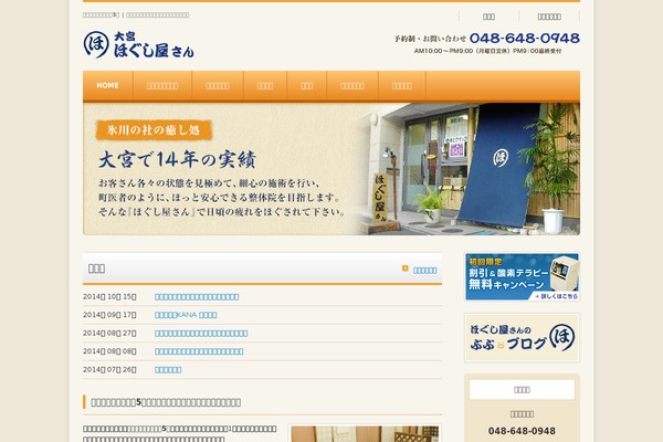 hogushiyasan.com site used Pr_site_biz