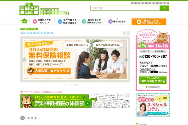 hoken WordPress theme, websites list used hoken theme hoken theme websites examples