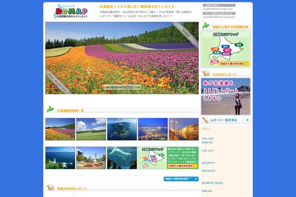 hokkaido-map.com site used Domap