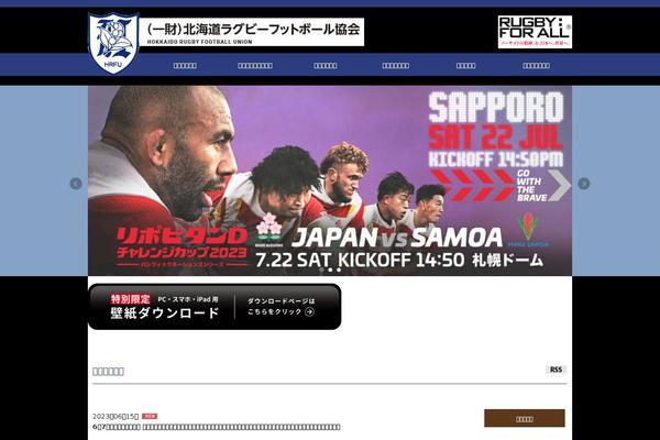 hokkaido-rugby.gr.jp site used BizVektor Child