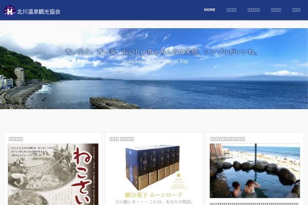hokkawa-onsen.com site used Roxy