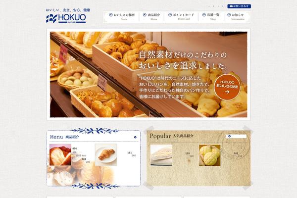 hokuo-food.com site used Hokuo
