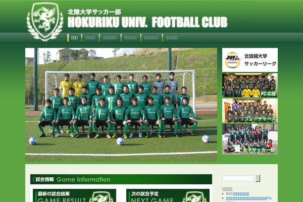 hokuriku-fc.com site used Hokuri_univ