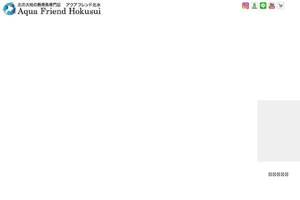 hokusui.info site used Hokusui2020