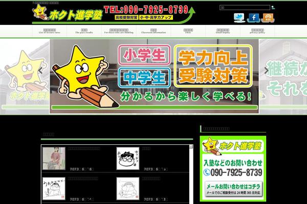 hokuto-juku.com site used Rnmn-custom