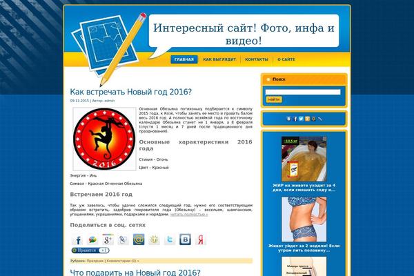 holidaycalls.ru site used New-project