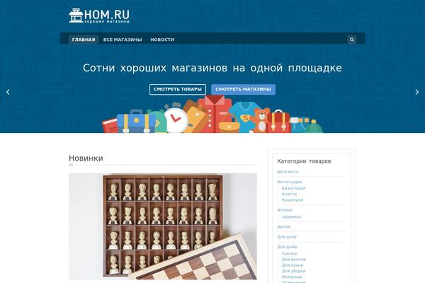 hom.ru site used Hom