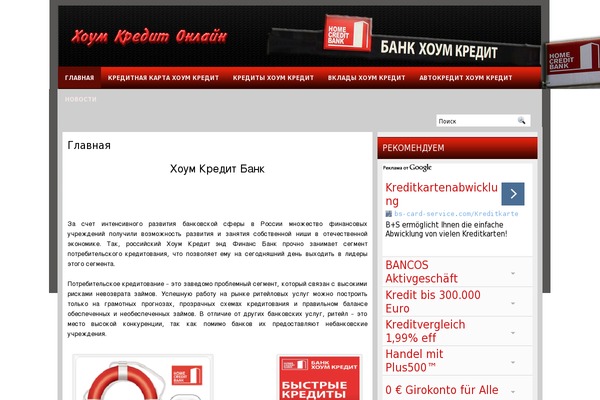 home-credit-online.ru site used Robogames