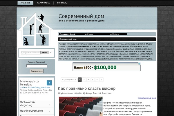 home_repair_wp11 theme websites examples