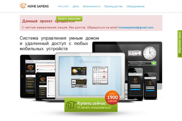 home-sapiens.ru site used Leadertask_theme