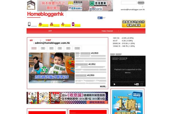 homebloggerhk.com site used Minamaze-emagazine