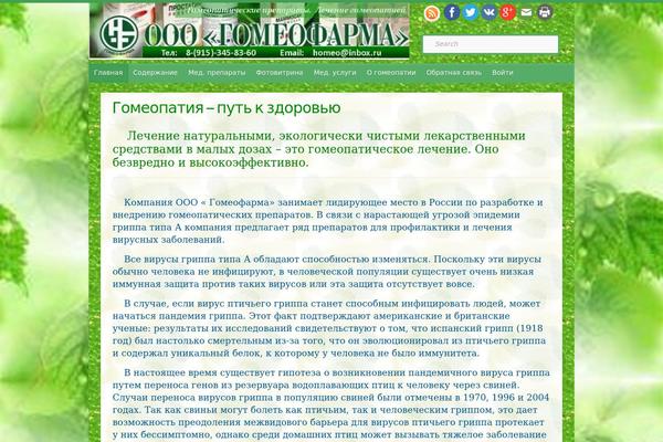 homeofarma.ru site used Travelify-hfarma