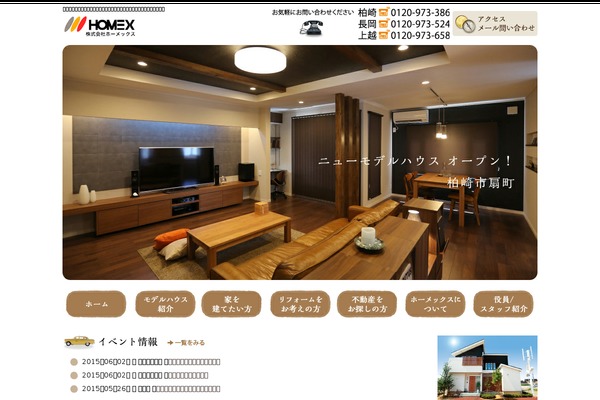 homex.co.jp site used Homex
