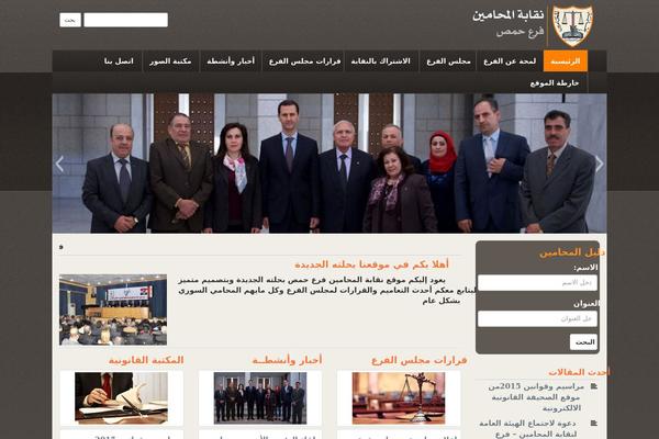 homsbar.org site used Manhal