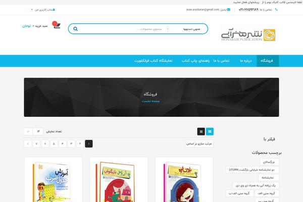 honarabi.com site used Clickboom