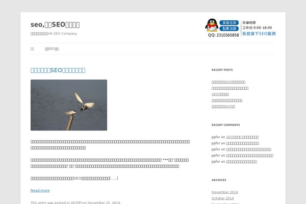 Twenty Twelve theme site design template sample