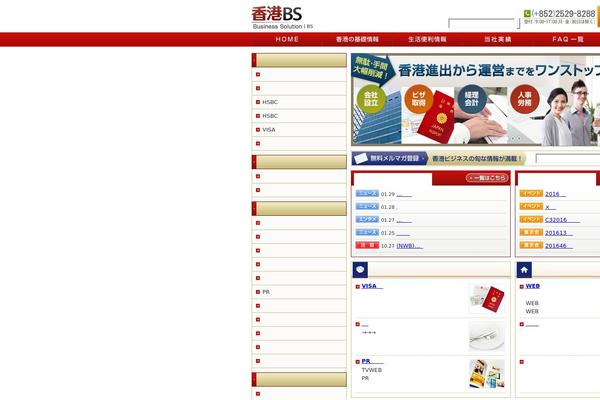 hongkong-bs.com site used Hongkong_bs