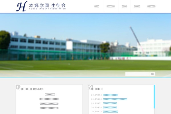 Hongo website example screenshot