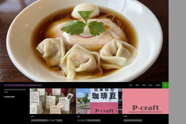 Twenty Fourteen theme site design template sample