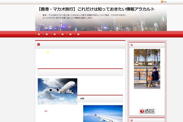 honkon-macau.com site used Refine Snow Luster