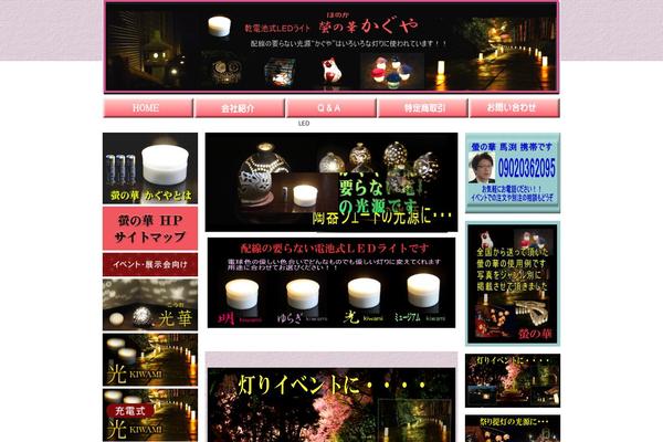 honoka-brand.jp site used Theme092