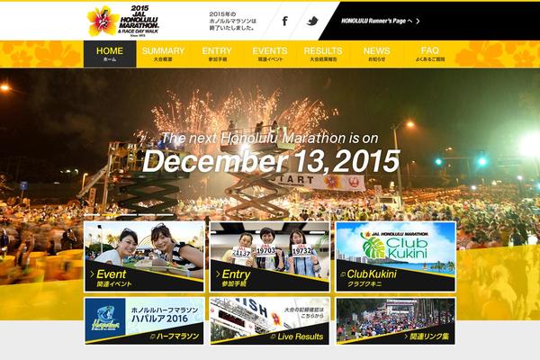 honolulumarathon.jp site used Honolulumarathon