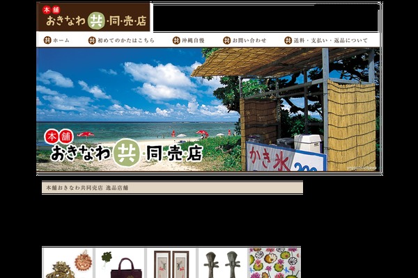 honpo-okinawa.com site used Wp-honpo