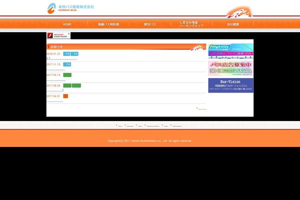 honshi-bus-kaihatsu.com site used Honshi