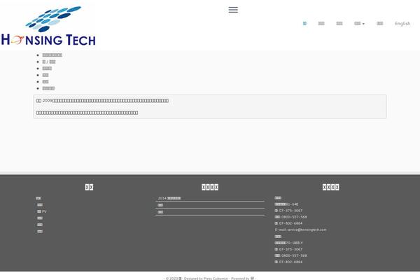 Customizr theme site design template sample