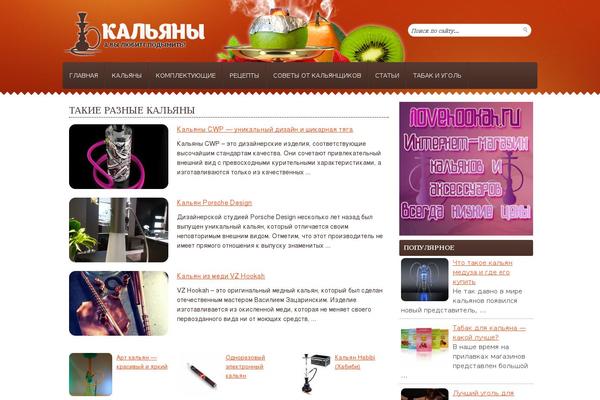 hookah4you.ru site used Ready-blog