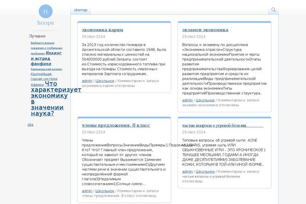 hoope.ru site used Wkpedia2