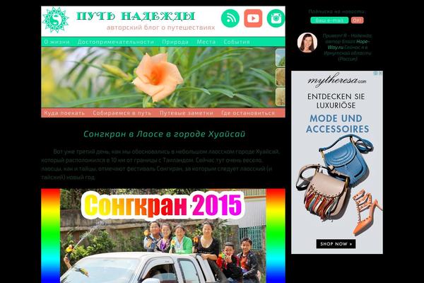 hope-way.ru site used Hopeway.2014