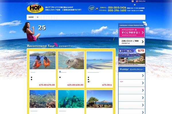 hoptours.com site used Hop