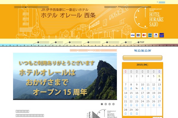horaire.co.jp site used Horaire2