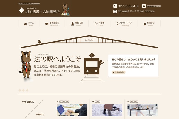 hori-office.com site used Hori