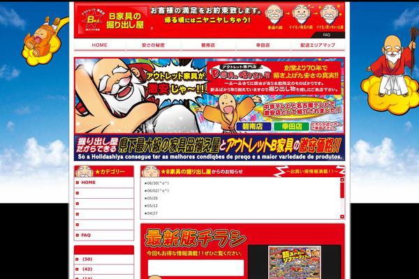 horidashiya WordPress theme, websites list used horidashiya theme horidashiya theme websites examples