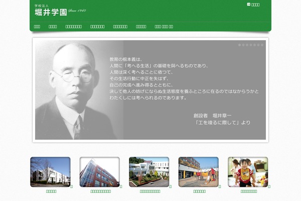 horii1940.ac.jp site used Locus