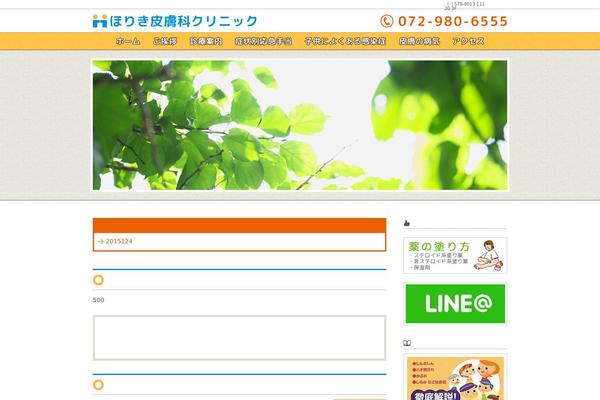 horiki-hifuka-clinic.com site used Tp-pc