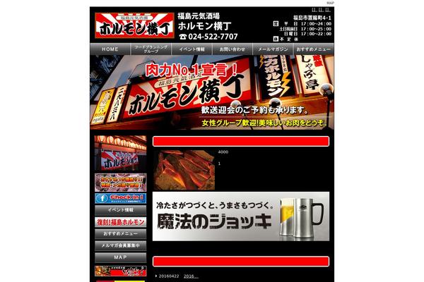 hormone-yokocho.com site used Default
